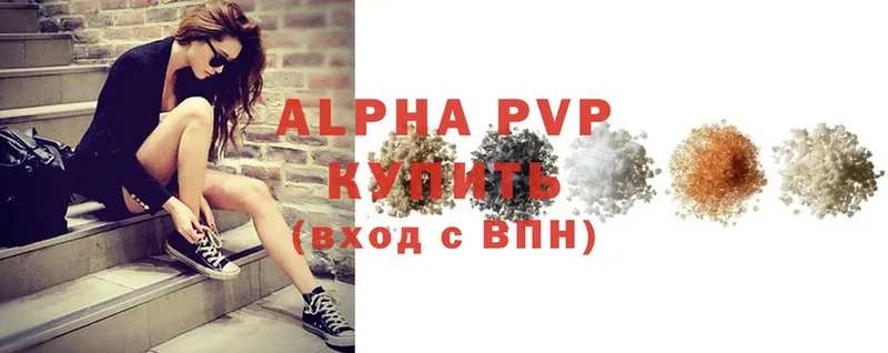 мега   Боровск  Alpha-PVP кристаллы  закладка 