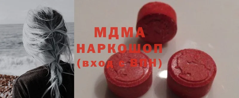 MDMA кристаллы Боровск